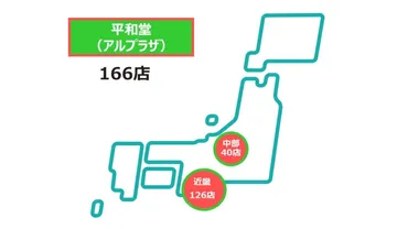 平和堂』全国店舗数MAP 