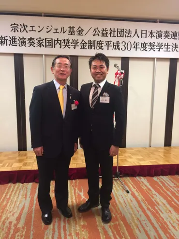 宗次エンジェル基金奨学生に選ばれました!