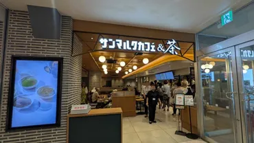 なぜ今、「お茶カフェ」がアツいのか? スタバ、タリーズに続きサンマルクまで参戦!大手各社がこぞって拡大する背景