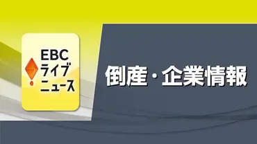 ニュース詳細