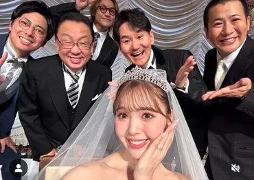 主賓として招かれました」南原清隆、藤田ニコルの結婚 式で「ヒルナンデス」メンバーとの豪華ショットを公開(DailyNewsOnline)