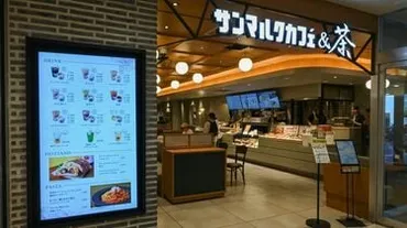 サンマルクが「お茶」に懸けるワケ ゛若者のコーヒー離れ゛が変えたカフェの新しい形