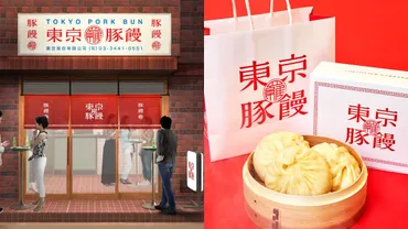 『羅家 東京豚饅』徹底解説！大阪豚饅の味を東京で？店舗情報から楽しみ方まで徹底ガイド？東京に進出した羅家 東京豚饅の魅力
