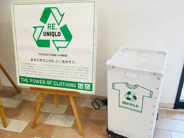 捨てるより、次に生かそう。ユニクロの「RE.UNIQLO回収ボックス」を利用してみた!