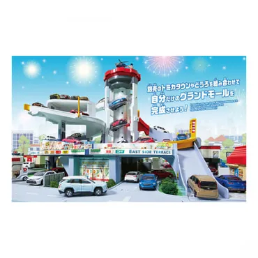 グランドモールトミカビル（トミカ55周年記念特別仕様）」が7月中旬に発売 