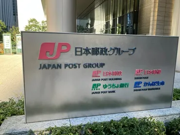 日本郵便 点呼不正問題：何が起きたのか？安全は？(Why?)日本郵便 点呼不正問題：組織的なガバナンスの欠如と今後の課題