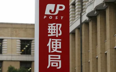 内部通報者が次々と休職…「告発したら潰される」日本郵政の腐敗しきった゛コンプライアンス゛
