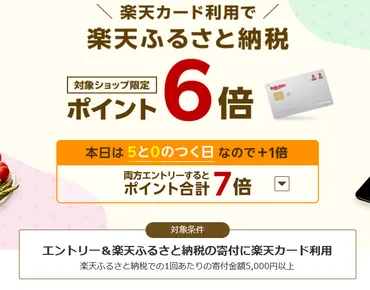 駆け込み! 2025年9月ふるさと納税のラストスパート大還元キャンペーンを徹底比較