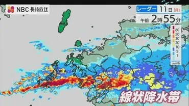 長崎県で未明に線状降水帯 記録的な大雨で土砂・冠水被害が相次ぐ