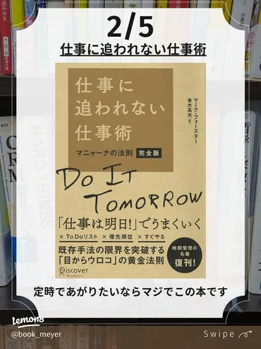 忙しいあなたにおすすめの本5選