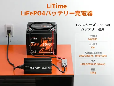 リン酸鉄リチウムイオンバッテリーとは?特徴・充電方法・おすすめ用途を解説 – LiTime