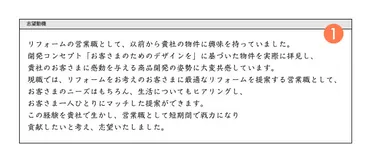 履歴書】志望動機欄の書き方