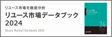 駿河屋の躍進！顧客第一主義とビジネスモデル変革による成長戦略とは？顧客最優先、越境EC、リユースとフランチャイズ