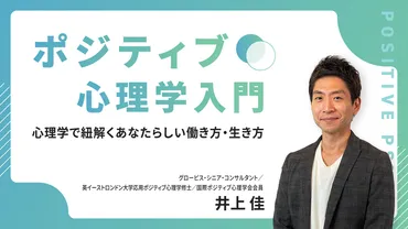 澤円氏が語る！未来を生き抜くキャリア戦略とは？（キャリア形成、能力主義、顧客視点、自己実現）未来を切り拓くためのキャリア戦略：澤円氏の提言