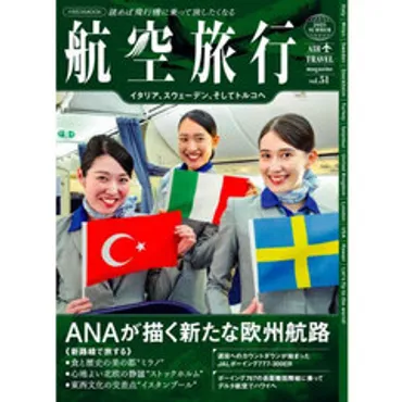 鉄道車両デザインの教科書 鉄道車両の色・形の理由がわかる! 通販
