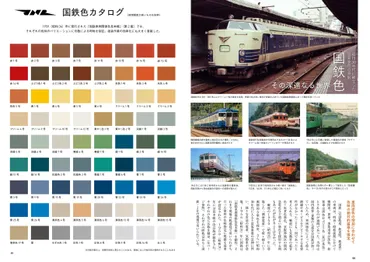 いつの時代も美しくカッコいい、鉄道デザインの世界を特集! 黒岩保美氏手描きの「ゆうづる」トレインマーク原画が表紙の『旅と鉄道』2023年増刊10月号「 デザインと鉄道」を発刊