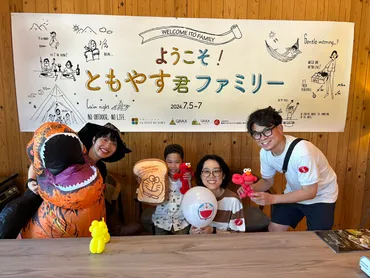 ウィッシュ・バケーション・プロジェクト」難病と闘う子どもとご家族の旅行を施設全体でサポート