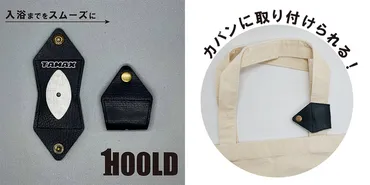 コインロッカー100円玉ない問題」を解決するサウナグッズ