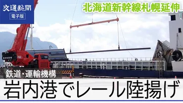 交通新聞 電子版