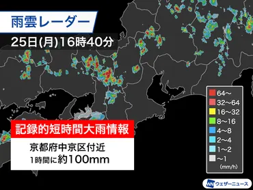2025年夏の記録的大雨、その特徴と対策とは？各地を襲った豪雨と、その背景にある要因