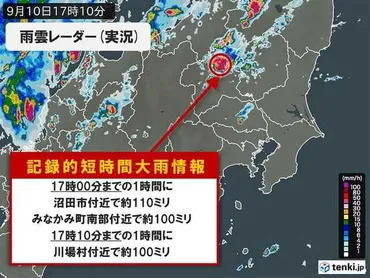 速報】群馬県で1時間約100ミリ以上の猛烈な雨が連発 記録的短時間大雨情報発表