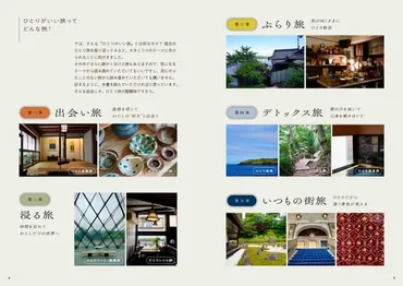 あさイチ出演で話題!】ひとりだからこそできる旅がある_おひとりプロデューサー・まろさんが最新刊の出版記念イベントを開催(イベントレポ)