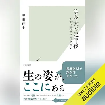 定年後の働き方、お金、生きがい、ボランティア活動とは？定年後の働き方を考える？定年後の働き方：林田剛氏の事例から見る、自己肯定感と社会との繋がり