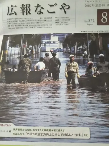 東海豪雨から20年 – 東海機器工業株式会社