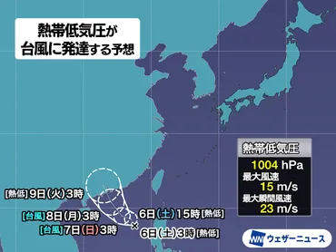 熱帯低気圧aの進路予想と現在位置【最新】