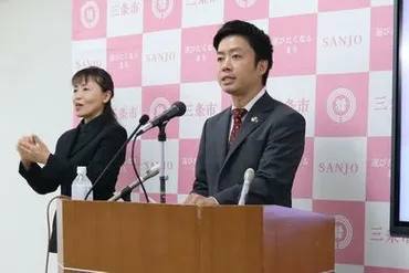 JICAホームタウン認定誤情報】三条市に7000件近い意見…滝沢亮市長「JICAに経緯検証、在り方検討を要請」