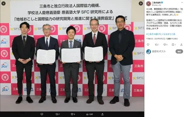 三条市が「外国人移住を促進」...誤情報をJICA否定、市も「冷静に」 「ホームタウン」問題、地域おこし関連協定に飛び火