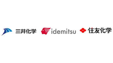 ポリオレフィン（PO）事業統合で競争力強化？三井化学、出光興産、住友化学の戦略とは？三井化学、出光興産、住友化学のポリオレフィン事業統合：国内市場再編の行方