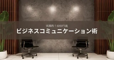 正論は時に暴力となる？デキる人ほど陥る