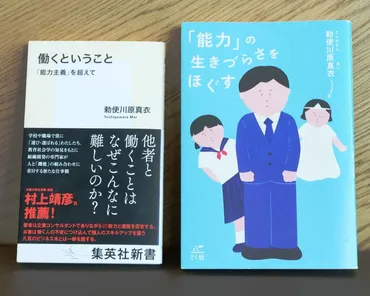 対談】勅使川原 真衣氏×BCG木村 多様性から価値を生むには