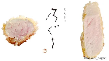 とんかつ乃ぐち