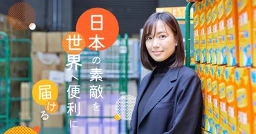 ICHIGO(近本あゆみ氏)の越境ECビジネスの成功：TOKYOTREATとSakuracoの軌跡と未来展望？日本のお菓子サブスク「TOKYOTREAT」と「Sakuraco」が世界へ