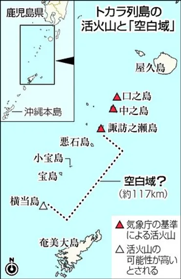 海底火山観測の強化を トカラ列島地震で専門家:時事ドットコム