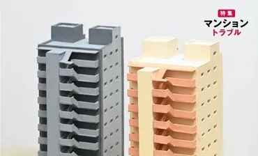 資産価値」を下げないための゛管理の条件゛ あなたのマンションは大丈夫? 住民の交流が少ない、理事会の運営が独善的…