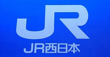 JR西、6路線で速度制限標識に誤り 「脱線や転覆の恐れなし」