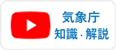 令和7年9月5日に静岡県牧之原市、掛川市及び吉田町で発生した突風について~気象庁機動調査班による現地調査の報告~