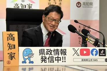 人口減対策で浜田知事「来年が勝負」 市町村の事業に伴走支援表明 高知県:朝日新聞