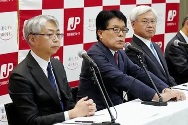 日本郵政:「ガバナンス機能せず」 日本郵政新旧社長が会見