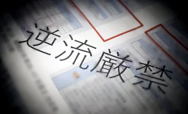 日本生命、無断で情報持ち出し600件 出向先7金融機関から6年で:朝日新聞