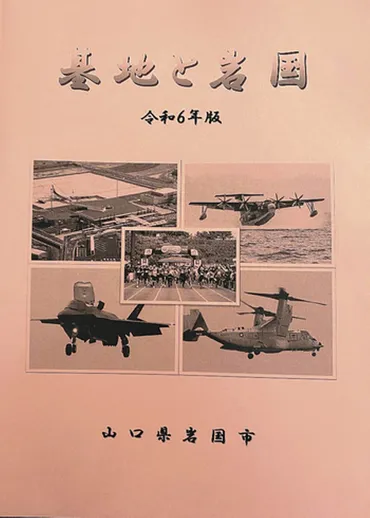 米軍岩国基地で「タイフォン」国内初展開/日米訓練、岩国市に伝達