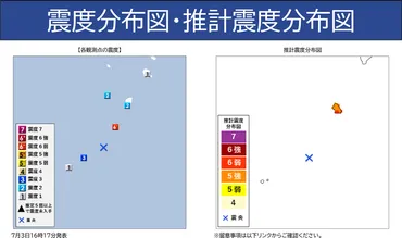 トカラ列島の群発地震：いつまで続く？原因と今後の注意点を探る！（？）群発地震が示す、トカラ列島の地殻変動と影響