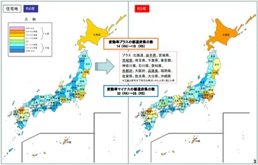 ホームズ不動産投資】テレワーク、インバウンドが影響? 基準地価から見る2023最新地価動向【全国版】