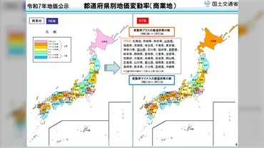国土交通省が2025年の「公示地価」を公表、海外からの投資増加で全国的に上昇し「バブル崩壊後の1992年以降で最高の伸び率」