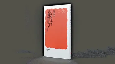 バルセロナで豆腐屋になった ――定年後の「一身二生」奮闘記』清水建宇著 : 読売新聞