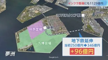間に合う?大阪万博「もう日を延ばす一択」「お金増やすとかそんなんじゃない」建設現場から不安の声【報道特集】