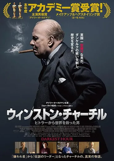 『不屈のリーダーシップ：ウィンストン・チャーチルと現代への示唆』？チャーチルの言葉とリーダーシップ：映画から読み解く現代への教訓